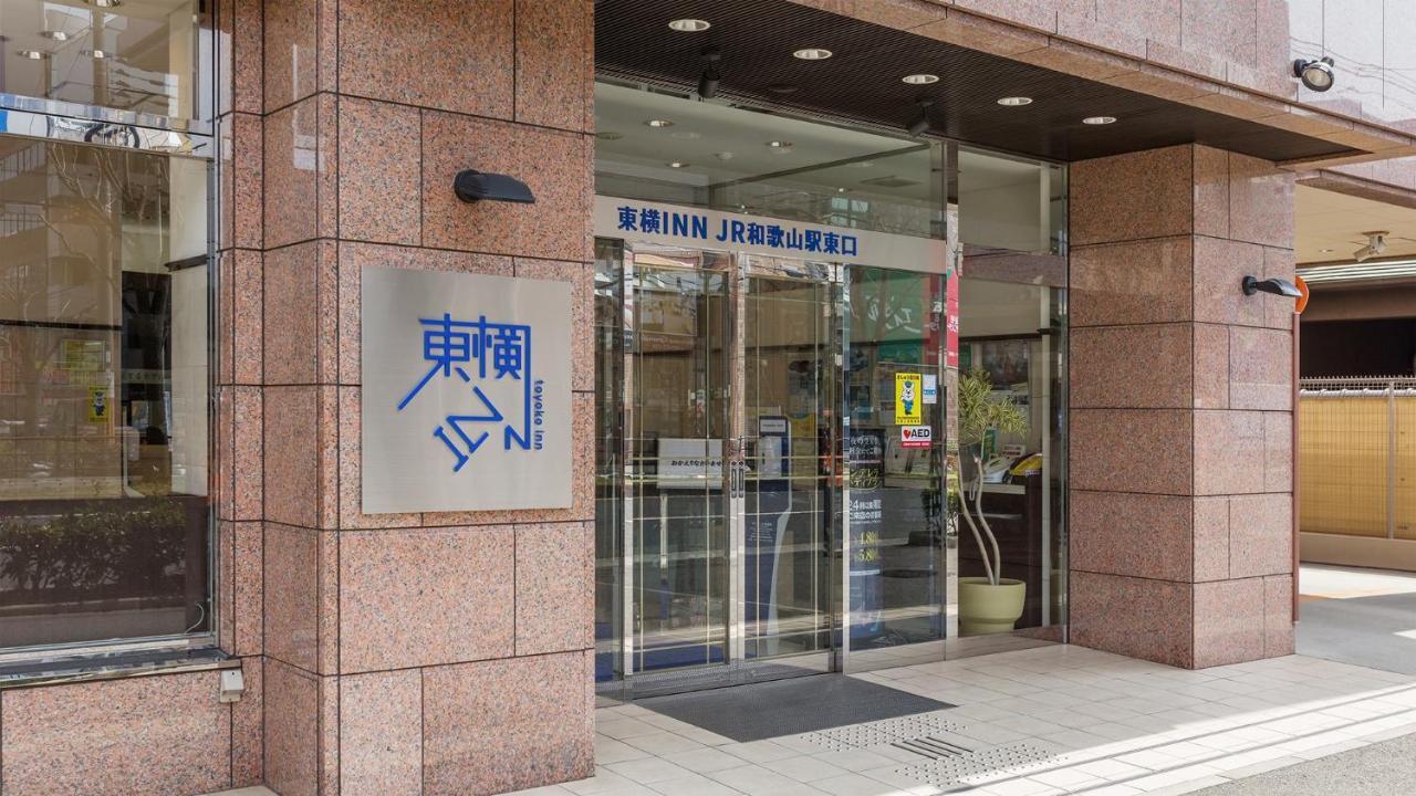 Toyoko Inn Jr Wakayama Eki Higashi Guchi Exterior foto